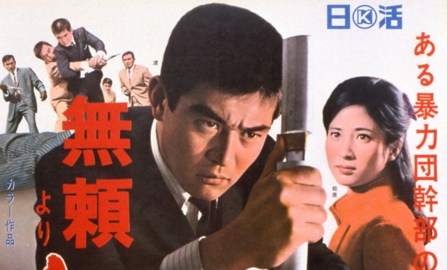 outlaw gangster poster